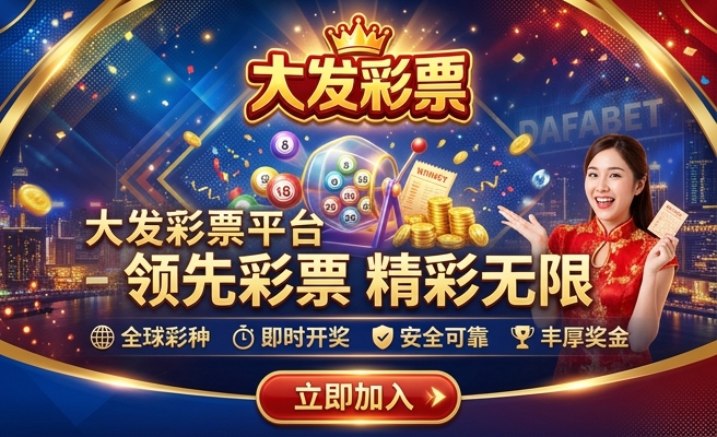 大发彩五彩票中奖规则图