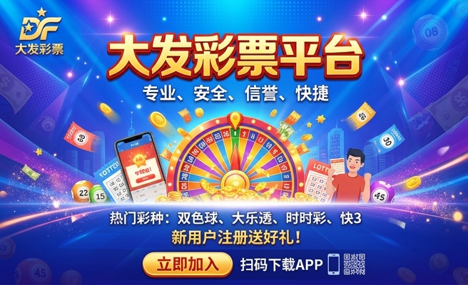 大发彩神viapp