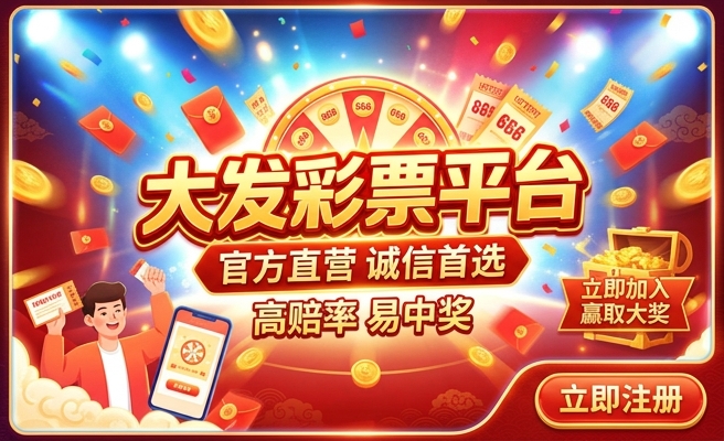 大发彩神8争霸软件特点