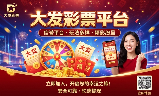 时时彩大发是什么意思