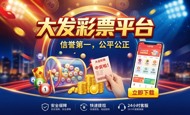 彩神v8大发app